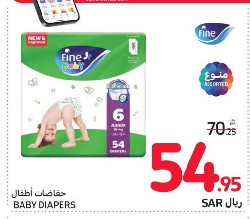 FINE BABY   in Carrefour in KSA, Saudi Arabia, Saudi - Al Khobar