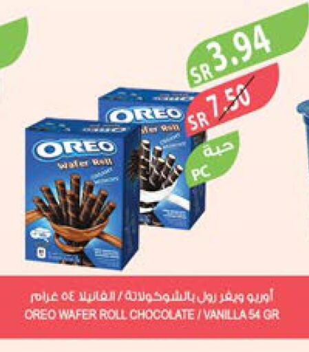 OREO   in المزرعة in مملكة العربية السعودية, السعودية, سعودية - الخفجي