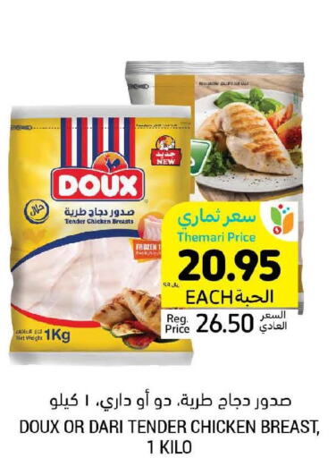 DOUX Chicken Breast  in Tamimi Market in KSA, Saudi Arabia, Saudi - Khafji