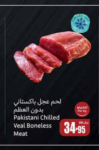  Veal  in Othaim Markets in KSA, Saudi Arabia, Saudi - Rafha