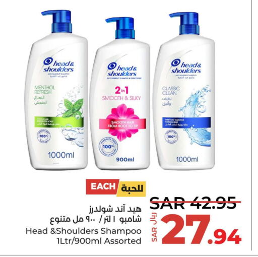 HEAD & SHOULDERS Shampoo / Conditioner  in LULU Hypermarket in KSA, Saudi Arabia, Saudi - Yanbu