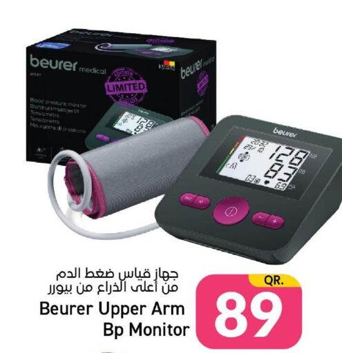 BEURER   in Paris Hypermarket in Qatar - Al-Shahaniya