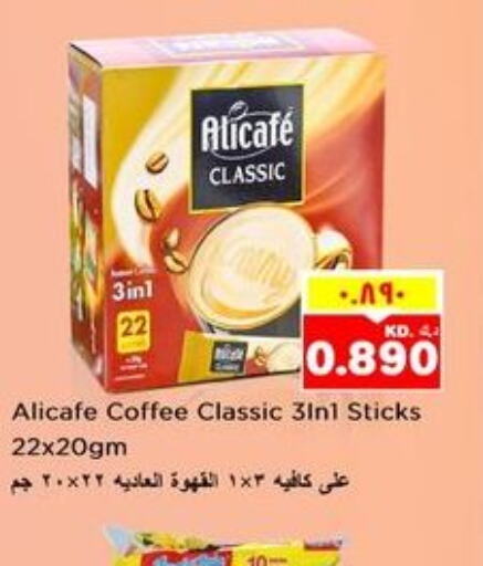 ALI CAFE Coffee  in Nesto Hypermarkets in Kuwait