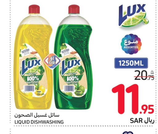 LUX   in كارفور in مملكة العربية السعودية, السعودية, سعودية - الرياض