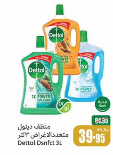 DETTOL Disinfectant  in Othaim Markets in KSA, Saudi Arabia, Saudi - Az Zulfi