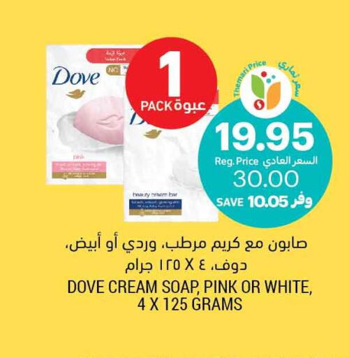 DOVE   in أسواق التميمي in مملكة العربية السعودية, السعودية, سعودية - الرس