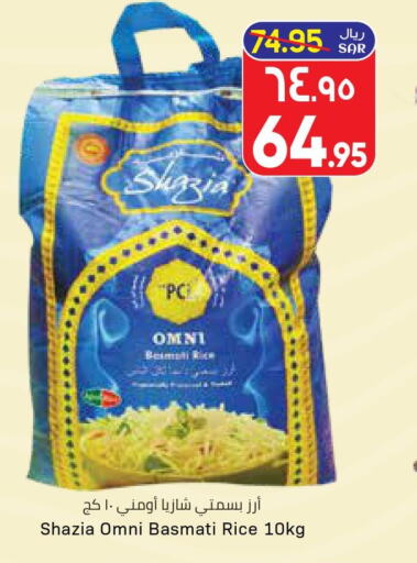  Basmati / Biryani Rice  in City Flower in KSA, Saudi Arabia, Saudi - Jubail