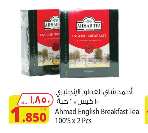 AHMAD TEA أكياس شاي  in شركة المنتجات الزراعية الغذائية in الكويت - محافظة الجهراء