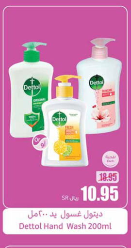 DETTOL   in Othaim Markets in KSA, Saudi Arabia, Saudi - Sakaka