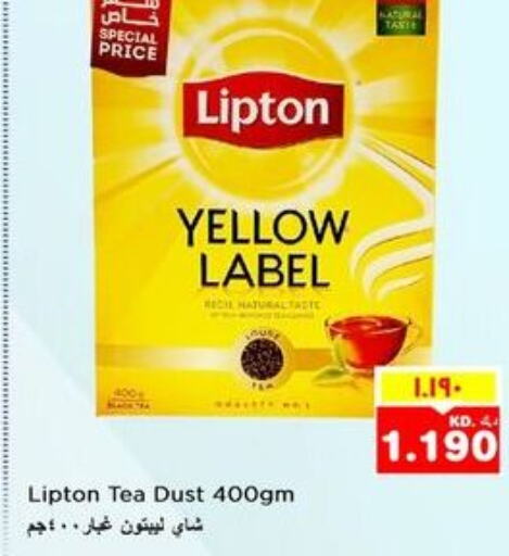 Lipton Tea Powder  in Nesto Hypermarkets in Kuwait - Ahmadi Governorate