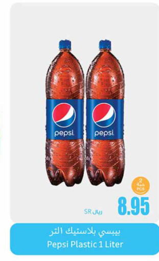 PEPSI   in Othaim Markets in KSA, Saudi Arabia, Saudi - Al Bahah