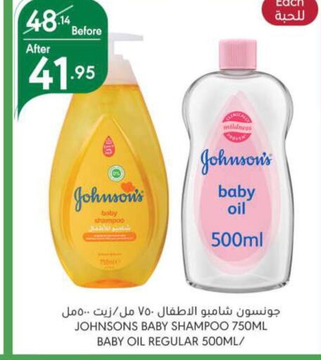 JOHNSONS   in Manuel Market in KSA, Saudi Arabia, Saudi - Riyadh