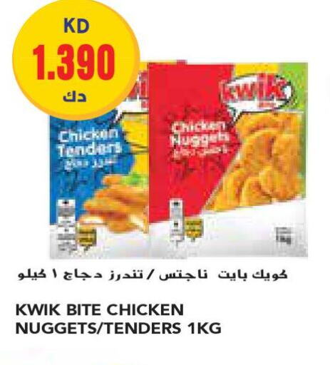  Chicken Nuggets  in Grand Costo in Kuwait - Ahmadi Governorate