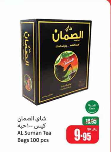  Tea Bags  in Othaim Markets in KSA, Saudi Arabia, Saudi - Medina