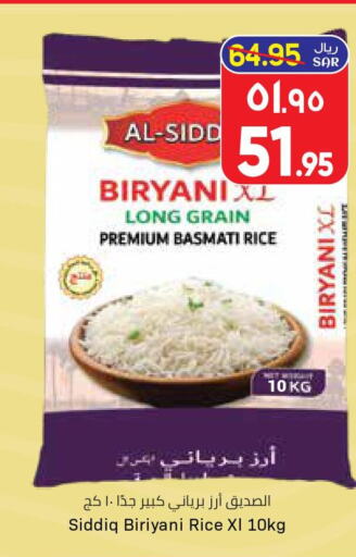  Basmati / Biryani Rice  in City Flower in KSA, Saudi Arabia, Saudi - Hail