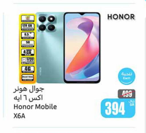 HONOR   in Othaim Markets in KSA, Saudi Arabia, Saudi - Unayzah