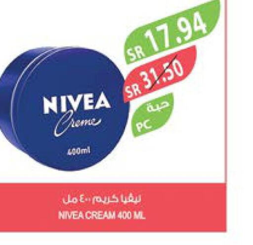 Nivea كريم للوجه  in المزرعة in مملكة العربية السعودية, السعودية, سعودية - سكاكا