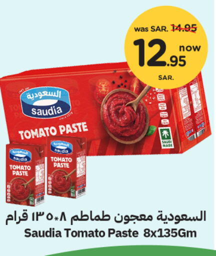 SAUDIA Tomato Paste  in Nesto in KSA, Saudi Arabia, Saudi - Al Hasa