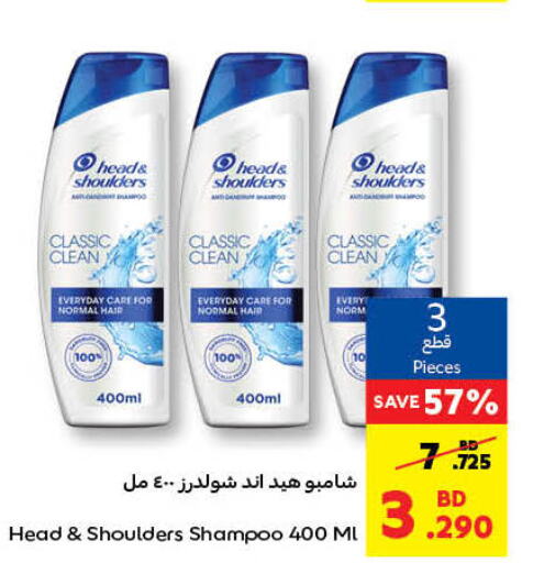 HEAD & SHOULDERS شامبو / بلسم  in كارفور in البحرين