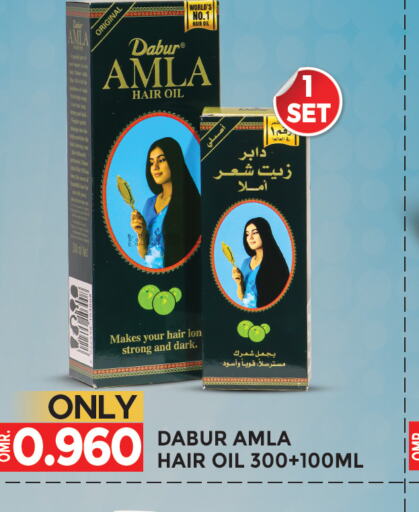 DABUR زيت شعر  in مركز هدايا التنين in عُمان - مسقط‎