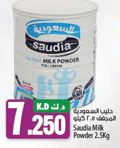 SAUDIA Milk Powder  in Mango Hypermarket  in Kuwait - Jahra Governorate