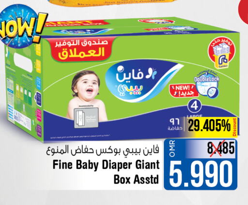 FINE BABY   in لاست تشانس in عُمان - مسقط‎