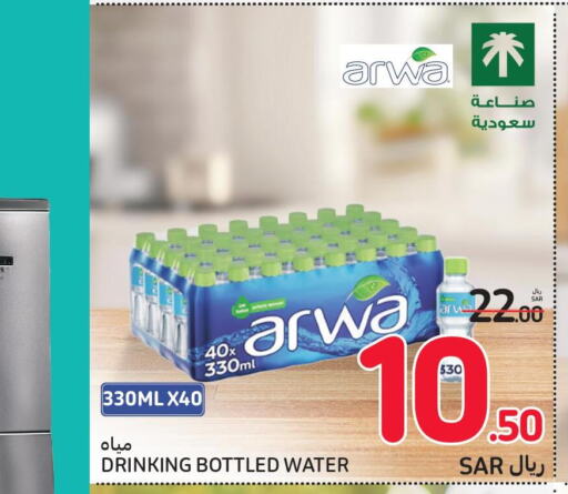 ARWA   in Carrefour in KSA, Saudi Arabia, Saudi - Riyadh