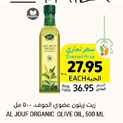  Olive Oil  in Tamimi Market in KSA, Saudi Arabia, Saudi - Medina