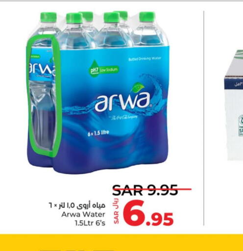 ARWA   in LULU Hypermarket in KSA, Saudi Arabia, Saudi - Al-Kharj