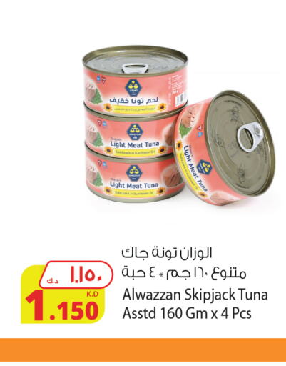  Tuna - Canned  in شركة المنتجات الزراعية الغذائية in الكويت - محافظة الأحمدي