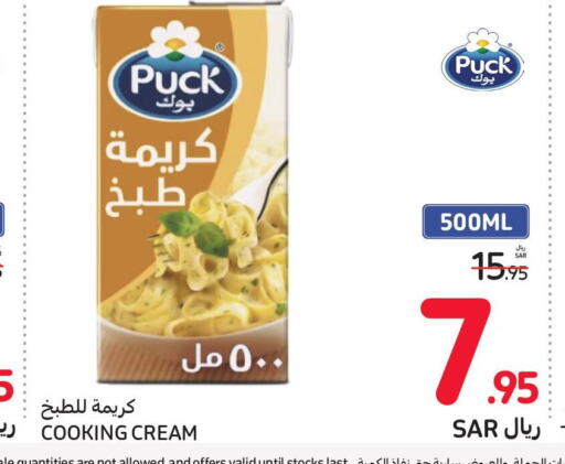 PUCK كريمة الخفق / للطهي  in كارفور in مملكة العربية السعودية, السعودية, سعودية - الرياض