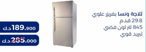  Refrigerator  in جمعية مشرف التعاونية in الكويت - مدينة الكويت