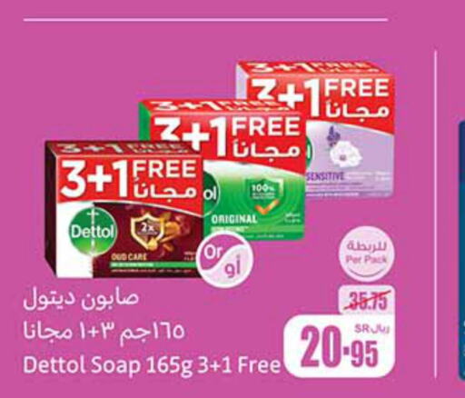 DETTOL   in أسواق عبد الله العثيم in مملكة العربية السعودية, السعودية, سعودية - الطائف