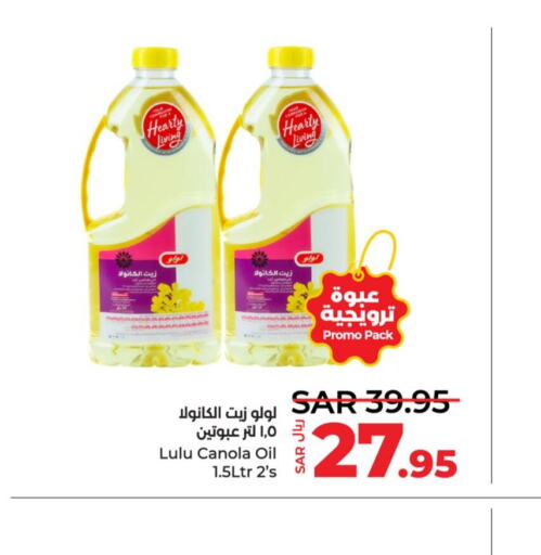 LULU Canola Oil  in LULU Hypermarket in KSA, Saudi Arabia, Saudi - Dammam