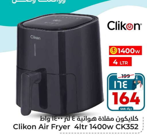 CLIKON Air Fryer  in Hyper Al Wafa in KSA, Saudi Arabia, Saudi - Mecca