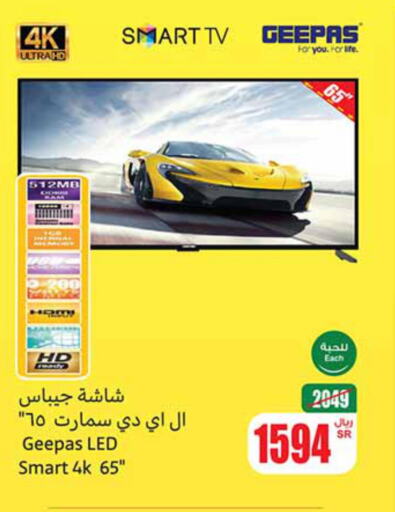 GEEPAS Smart TV  in Othaim Markets in KSA, Saudi Arabia, Saudi - Ta'if