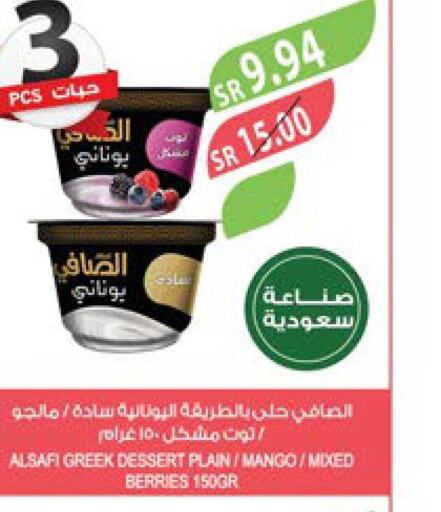 AL SAFI Greek Yoghurt  in Farm  in KSA, Saudi Arabia, Saudi - Al Khobar