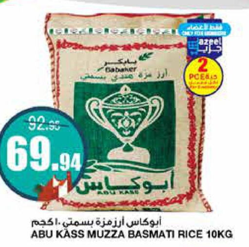  Sella / Mazza Rice  in Al Sadhan Stores in KSA, Saudi Arabia, Saudi - Riyadh