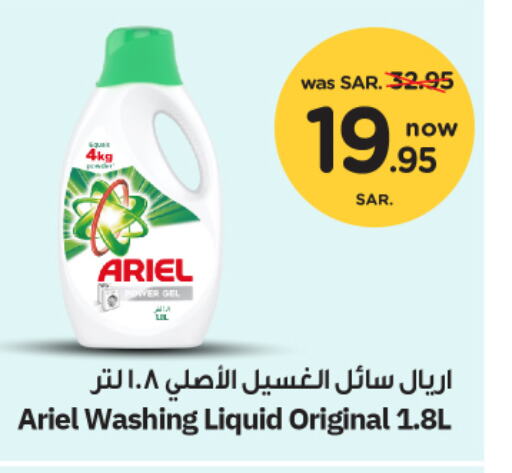 ARIEL Detergent  in Nesto in KSA, Saudi Arabia, Saudi - Riyadh