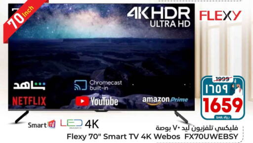 FLEXY Smart TV  in Hyper Al Wafa in KSA, Saudi Arabia, Saudi - Mecca