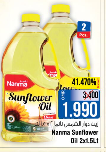 NANMA Sunflower Oil  in Last Chance in Oman - Muscat