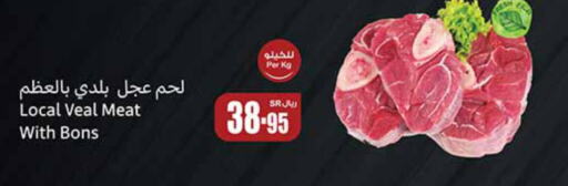  Veal  in Othaim Markets in KSA, Saudi Arabia, Saudi - Al Bahah