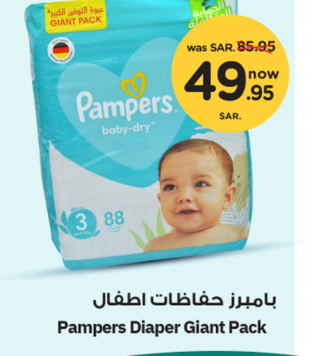 Pampers   in Nesto in KSA, Saudi Arabia, Saudi - Al Hasa