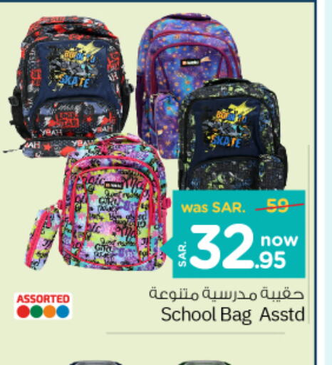  School Bag  in Nesto in KSA, Saudi Arabia, Saudi - Al Hasa