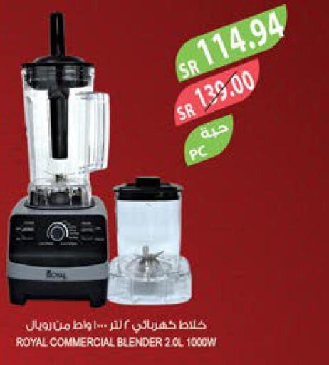  Mixer / Grinder  in Farm  in KSA, Saudi Arabia, Saudi - Jubail