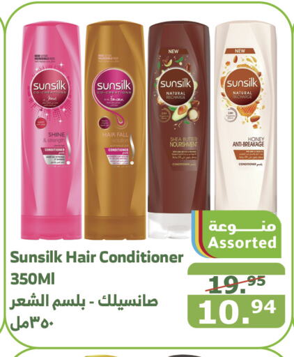 SUNSILK Shampoo / Conditioner  in Al Raya in KSA, Saudi Arabia, Saudi - Jazan