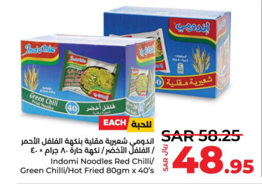  Noodles  in LULU Hypermarket in KSA, Saudi Arabia, Saudi - Al Khobar