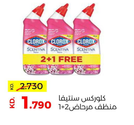 CLOROX منظف عام  in جمعية ضاحية صباح السالم التعاونية in الكويت - مدينة الكويت