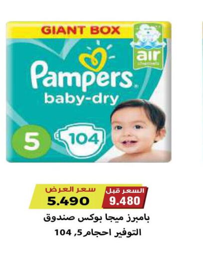 Pampers   in Sabah Al Salem Co op in Kuwait - Ahmadi Governorate