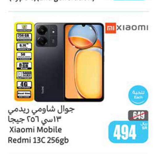 XIAOMI   in Othaim Markets in KSA, Saudi Arabia, Saudi - Al Duwadimi